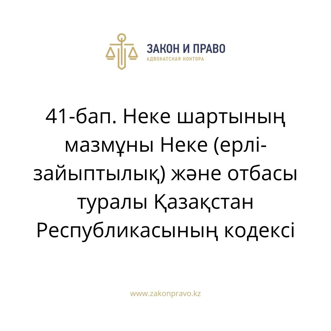 АMANAT партиясы және Заң және Құқық адвокаттық кеңсесінің серіктестігі аясында елге тегін заң көмегі көрсетілді